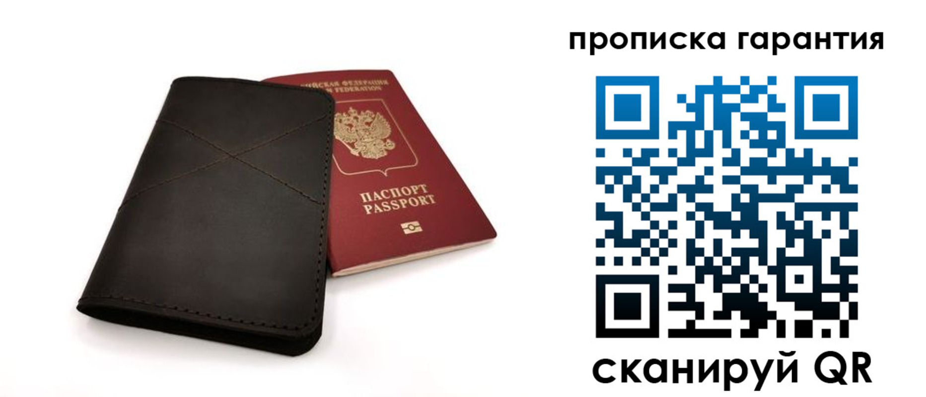 прописка в Цивильске
